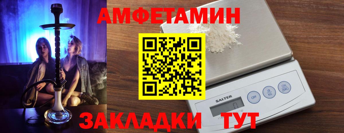 АМФ Розовый Владивосток