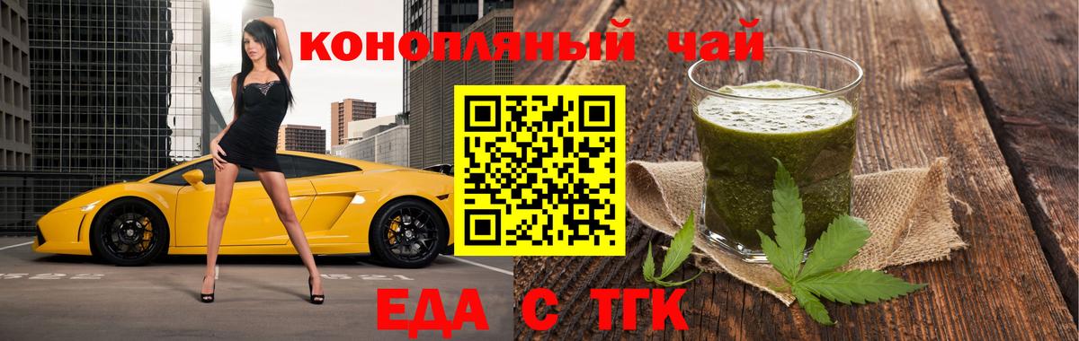 Владивосток  Еда ТГК конопля  Вход с VPN 