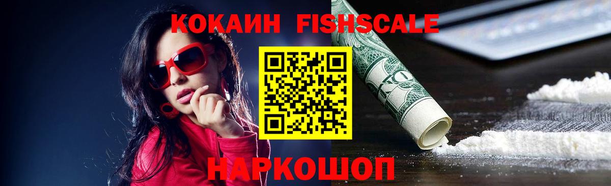 COCAIN VHQ  Кокаин Перу  Владивосток  Кокаин  Вход с VPN 