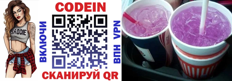 это наркотические препараты Владивосток Codein Purple Drank мега зеркало