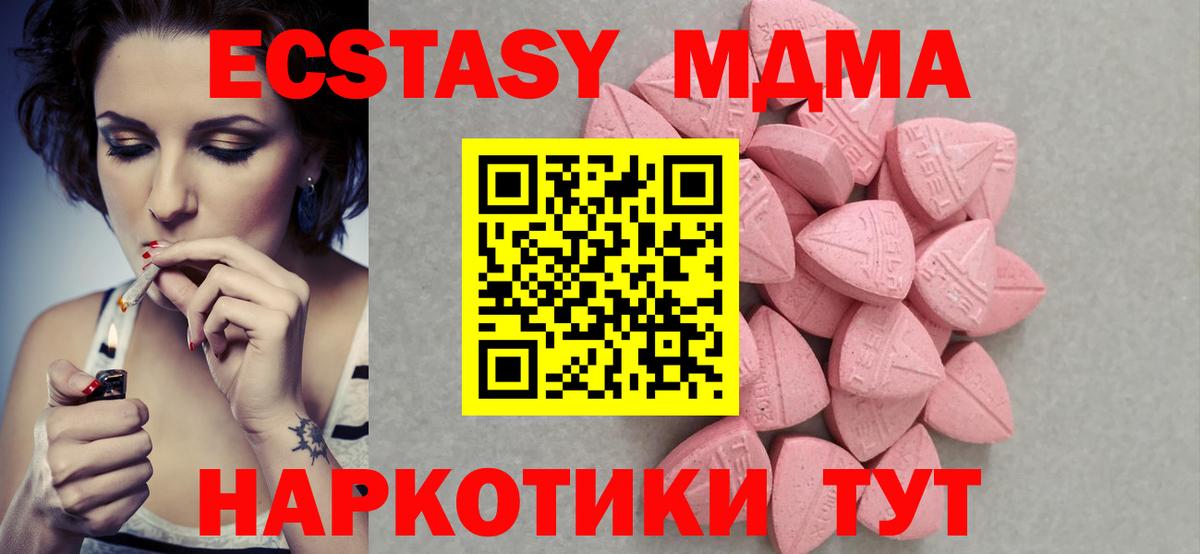 Экстази VHQ Владивосток