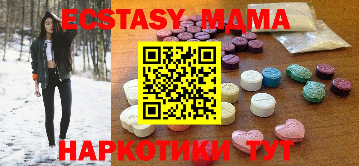 Владивосток  Ecstasy 99%  darknet наркотические препараты  ЭКСТАЗИ  ЭКСТАЗИ XTC  Вход с VPN 