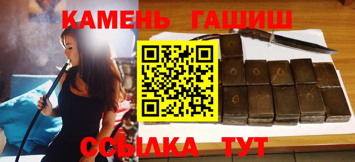Владивосток  ГАШИШ гарик  Вход с VPN  Гашиш hashish 