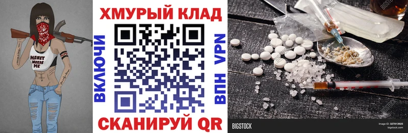 ГЕРОИН Heroin где продают Владивосток