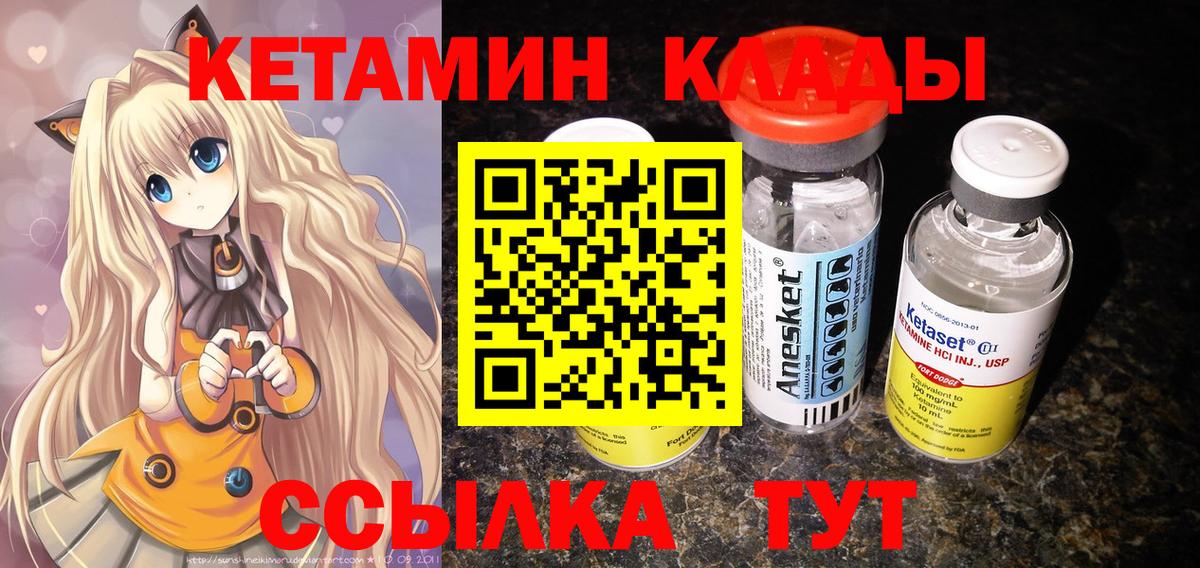 Владивосток  КЕТАМИН VHQ  КЕТАМИН ketamine  Вход с VPN 