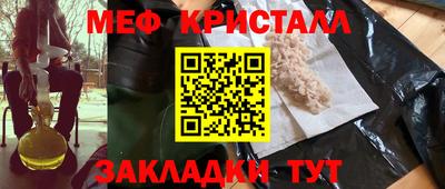 метамфетамин Белореченск