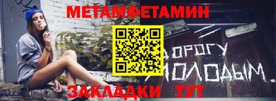 метамфетамин Белореченск
