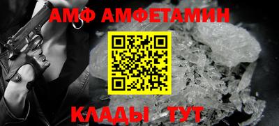 метамфетамин Белореченск