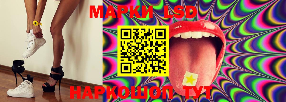 Лсд 25 экстази ecstasy  LSD-25 экстази кислота  LSD-25 экстази  Вход с VPN  Владивосток 