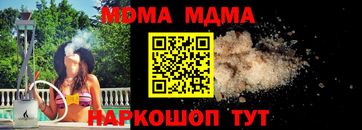 МДМА VHQ Владивосток