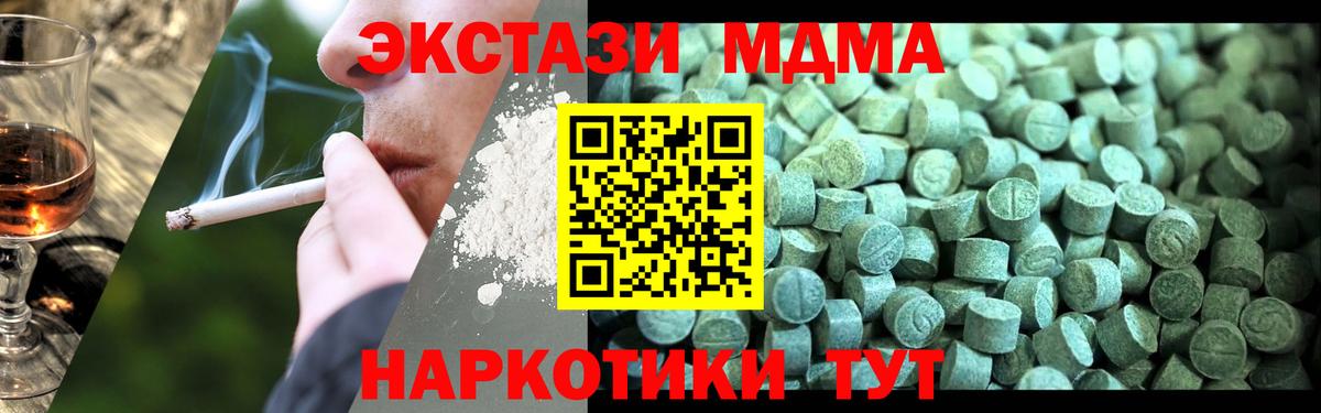Владивосток  МДМА crystal  Вход с VPN  MDMA VHQ 