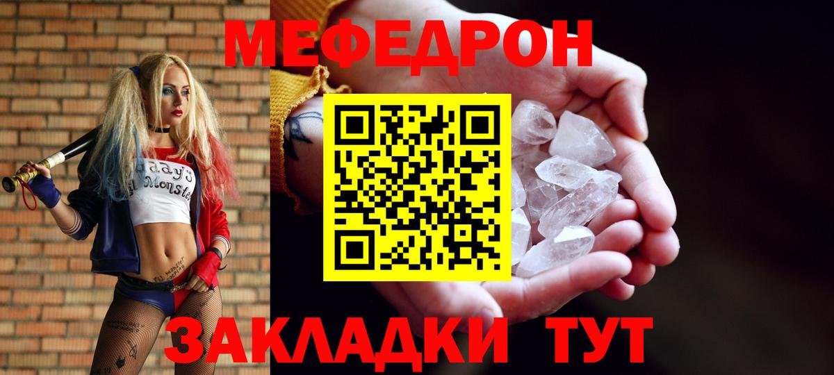 Мефедрон мука Владивосток
