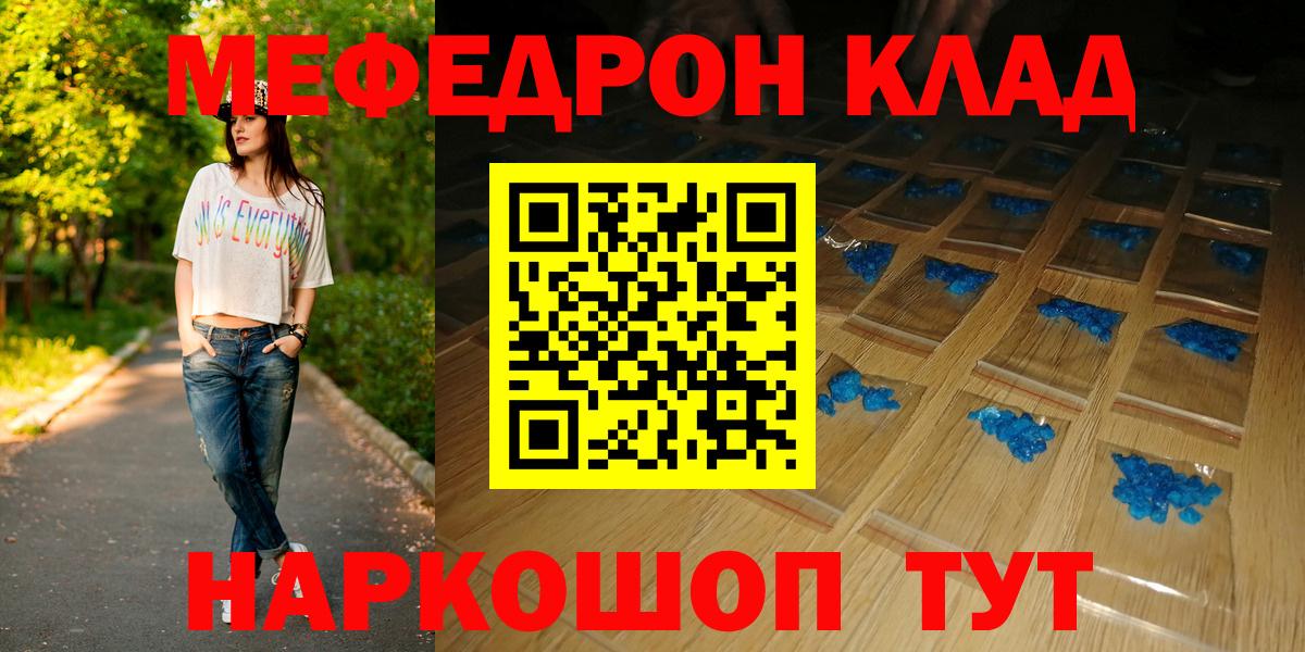 Владивосток  Меф  МЯУ-МЯУ mephedrone  Вход с VPN  МЯУ-МЯУ 4 MMC 