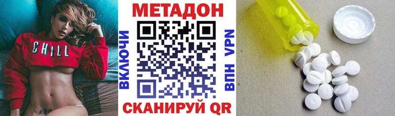 МЕТАДОН белоснежный  Владивосток 