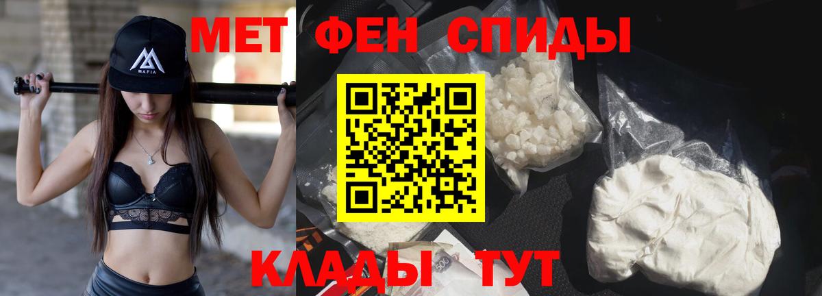 Владивосток  Первитин пудра  Вход с VPN 