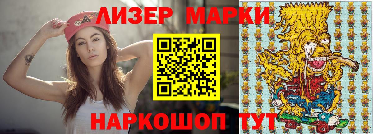 Марки N-bome 1,8мг  Марки N-bome 1,8мг  Вход с VPN  Владивосток 