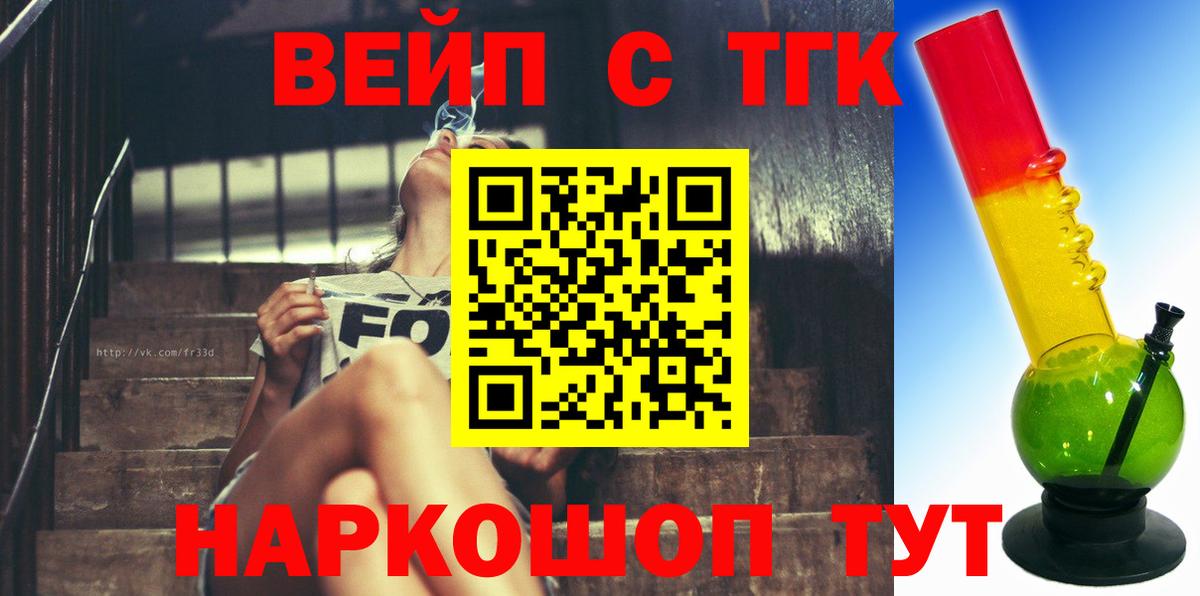 ТГК концентрат  Вход с VPN  Владивосток 