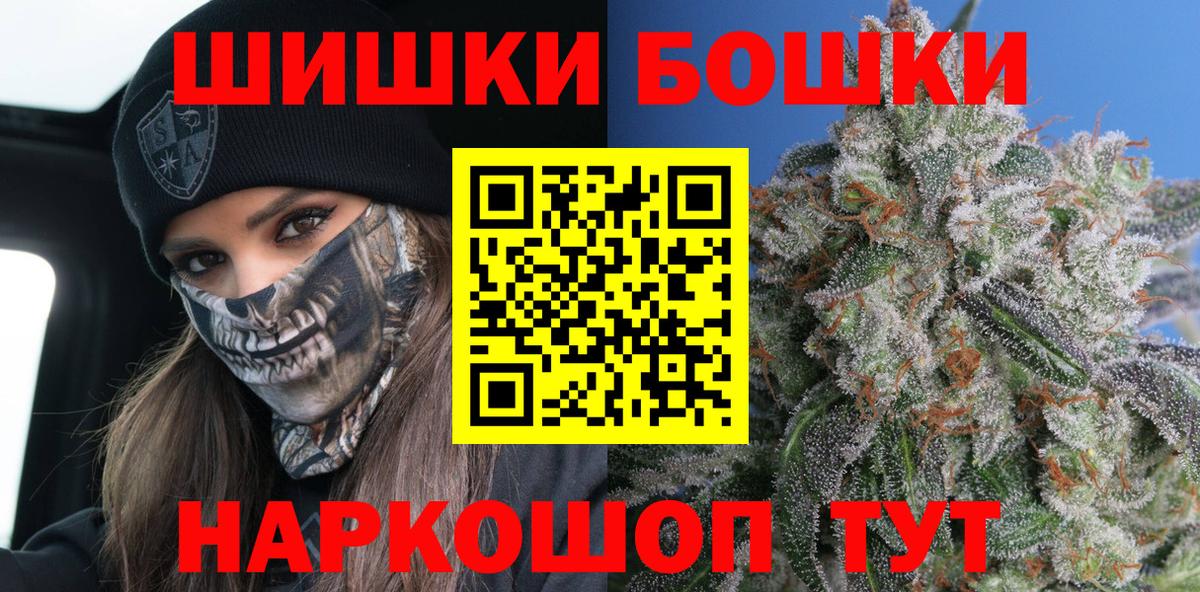Канабис AK-47 Владивосток